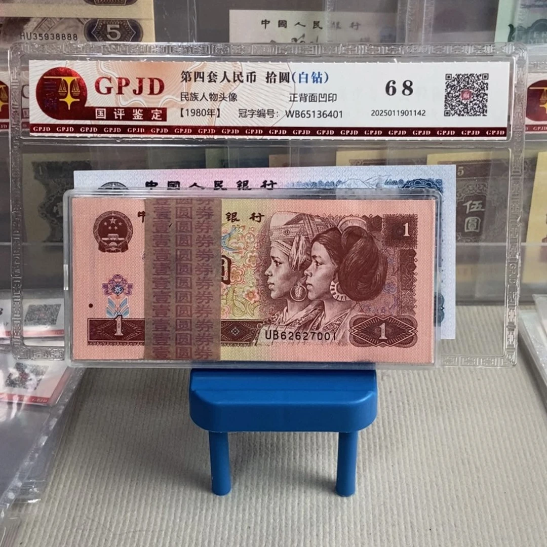 悦*生961一刀尾号27001保真