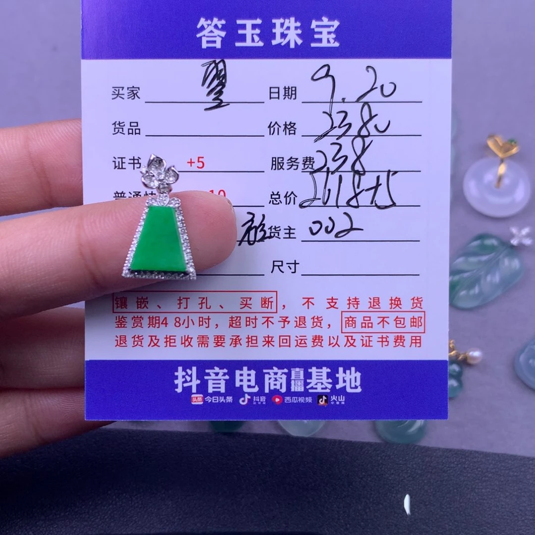 18K金镶嵌挂件翡翠零***、