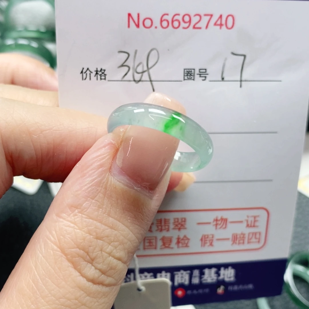 宝***喵翡翠未镶嵌戒指天然