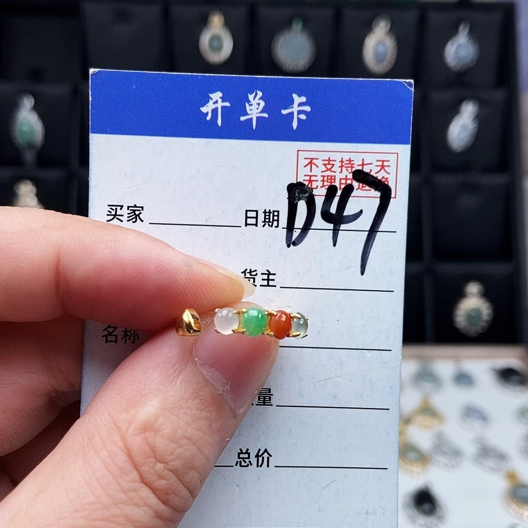 翡翠未镶嵌戒指戒指