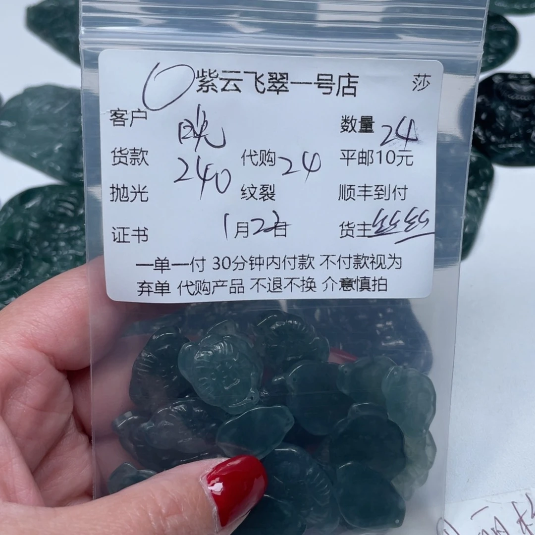 翡翠颈饰未镶嵌晚*天然翡翠