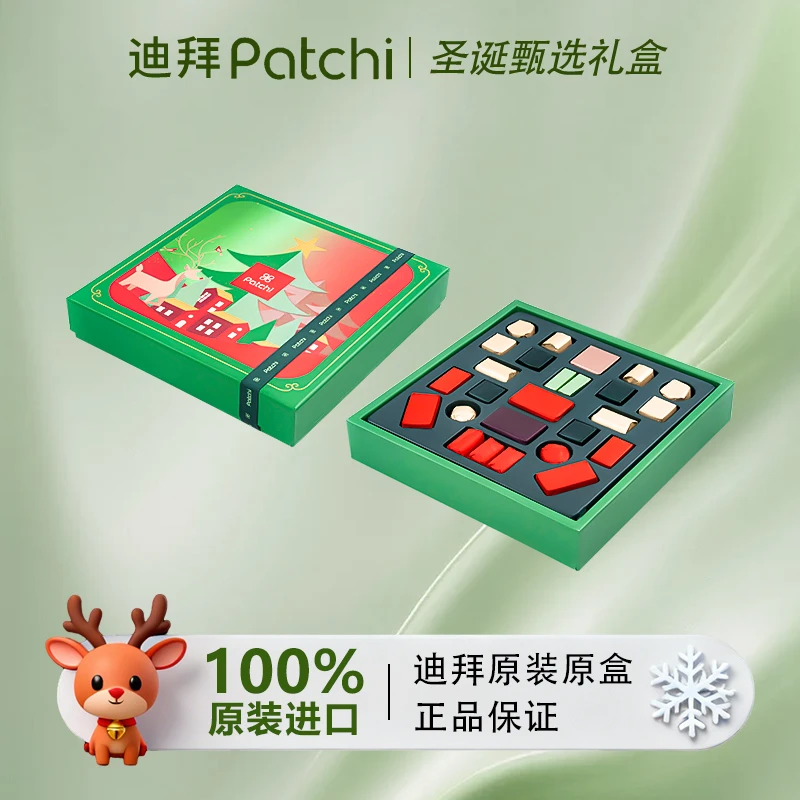 PATCHI佰七迪拜圣诞礼盒坚果夹心牛奶巧克力高端进口礼物750g