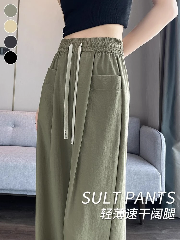 大码冰丝阔腿裤女2025夏季宽松美式休闲显瘦遮肉胖MM速干防晒裤子