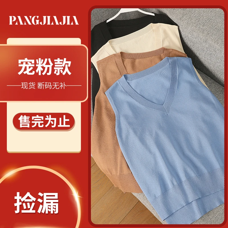 【胖佳佳】宠粉款 纯色针织马甲HZ212884