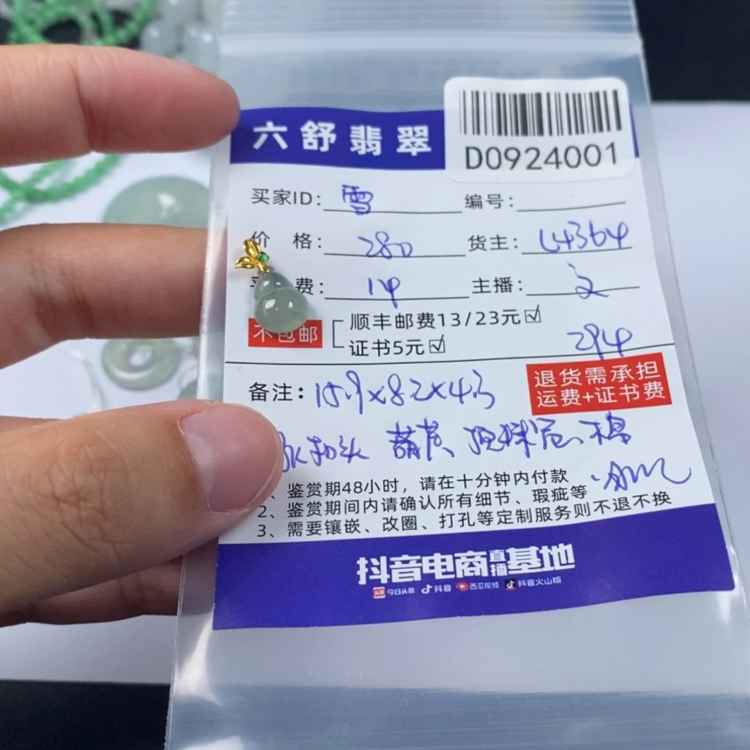 雪***蛙18K金镶嵌挂件翡翠D0924001