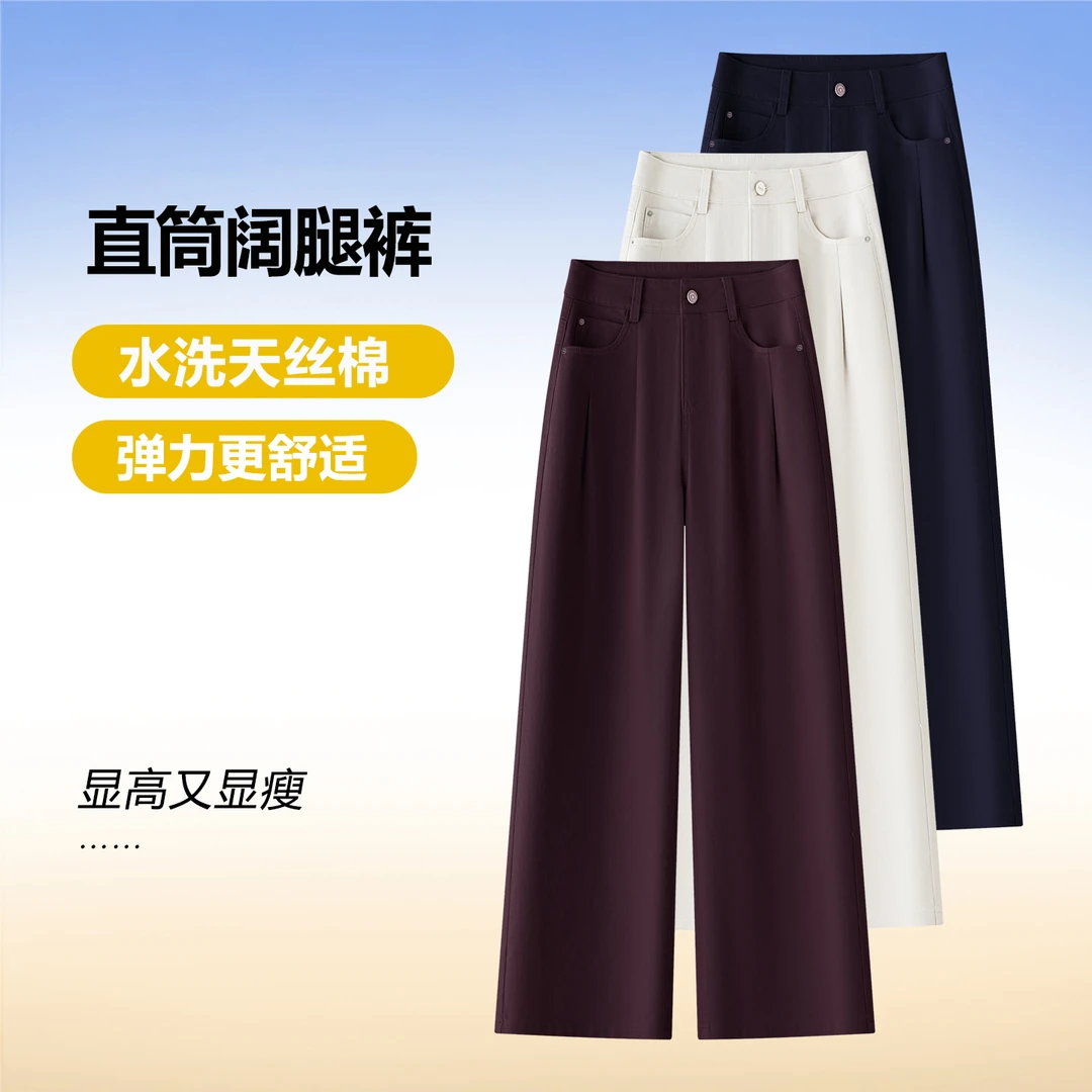 2025秋季新款时尚垂感显瘦复古牛仔窄版阔腿裤女高腰休闲直筒裤子