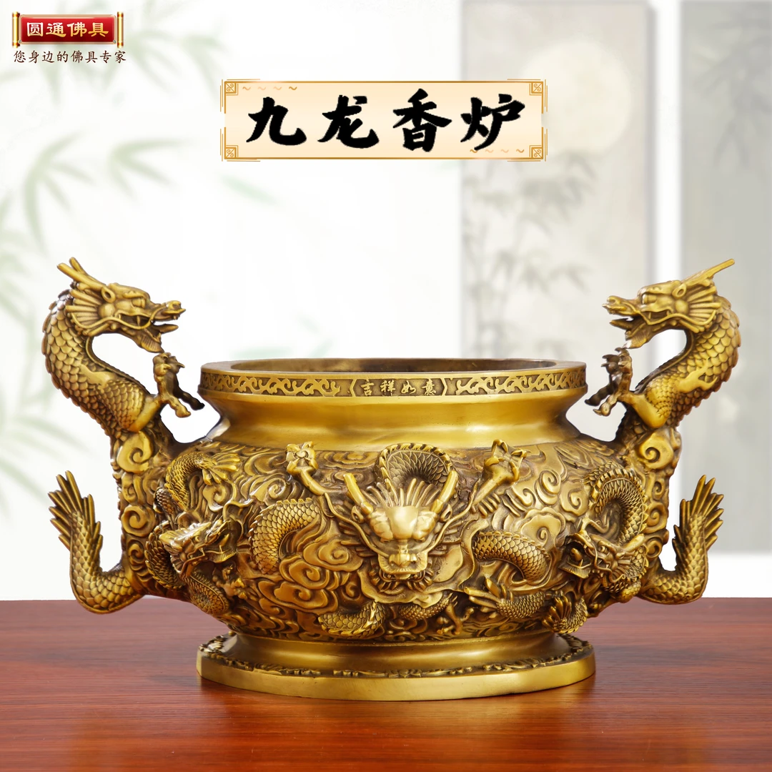 圆通黄铜双耳九龙香炉霸气招财九龙香炉竹签香财神室内佛堂摆件