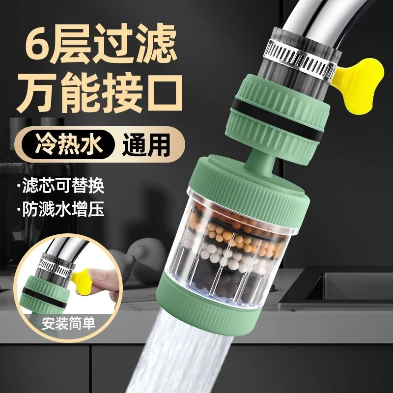 水龙头过滤器360°旋转厨家用自来水防溅花洒通用净水过滤水水器