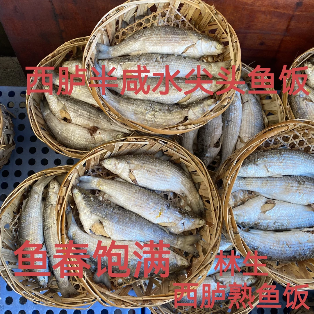 正宗西胪半咸水莲藕池重年老草鱼-尖头鱼饭-各种熟鱼饭-鲜甜美味