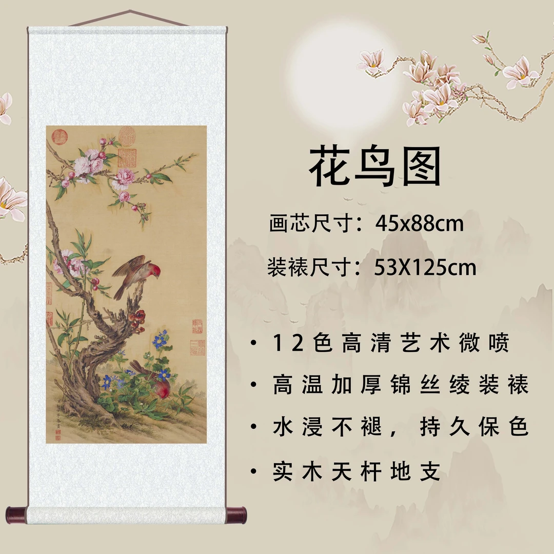 <宣绫记>清·郎世宁《花鸟图》宣纸精复制竖轴挂画中式古典装饰画