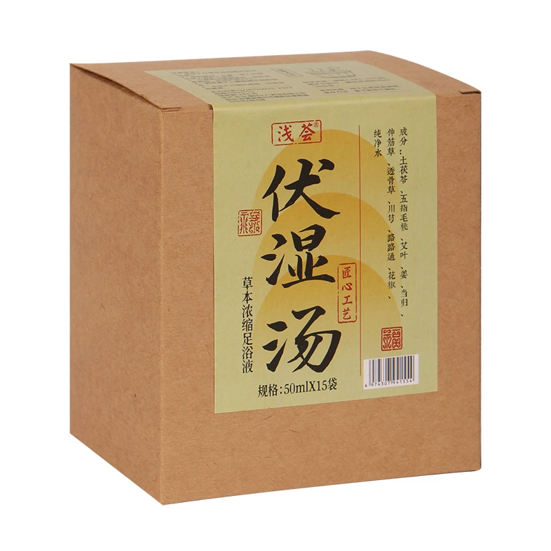 伏湿汤泡脚药包清热祛湿调理脾胃五指毛桃艾叶老姜花椒免煮足浴液