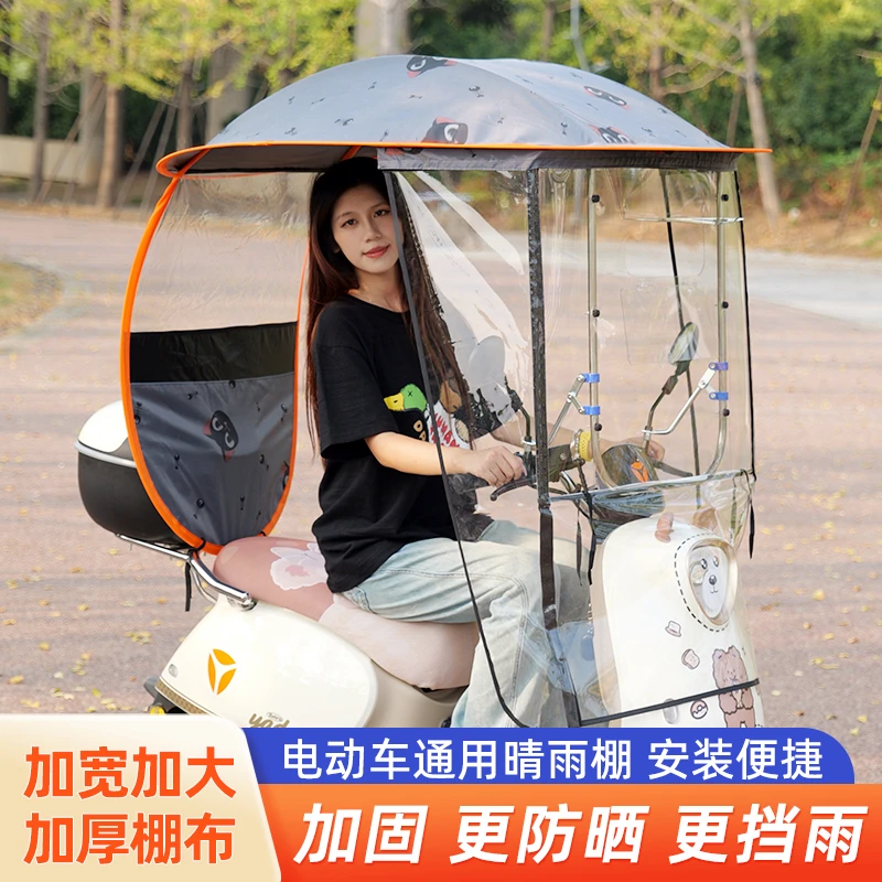 新款电瓶遮阳伞防晒防雨可拆雨伞雨棚篷电动车挡风罩遮雨棚