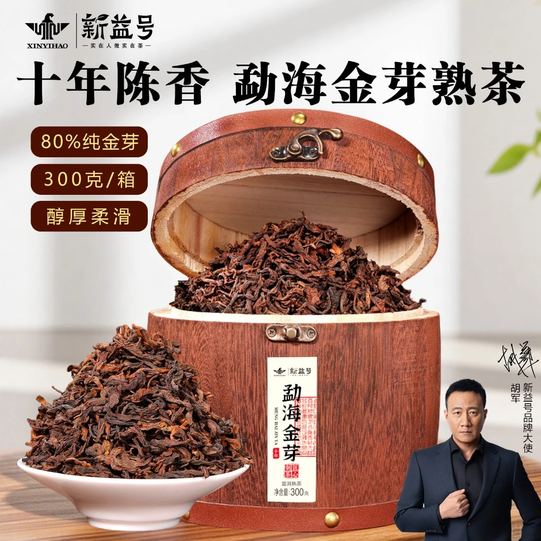 新益号普洱茶熟茶叶官方旗舰店云南茗茶十年青柑普洱散茶叶送礼