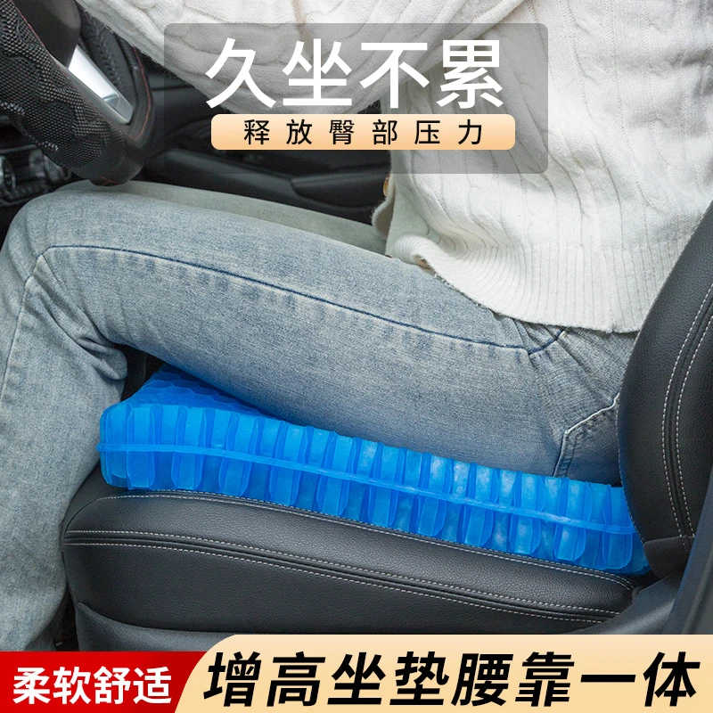 汽车座垫蜂窝凝胶四季通用加厚透气坐椅凉垫主驾驶屁股垫久坐不累