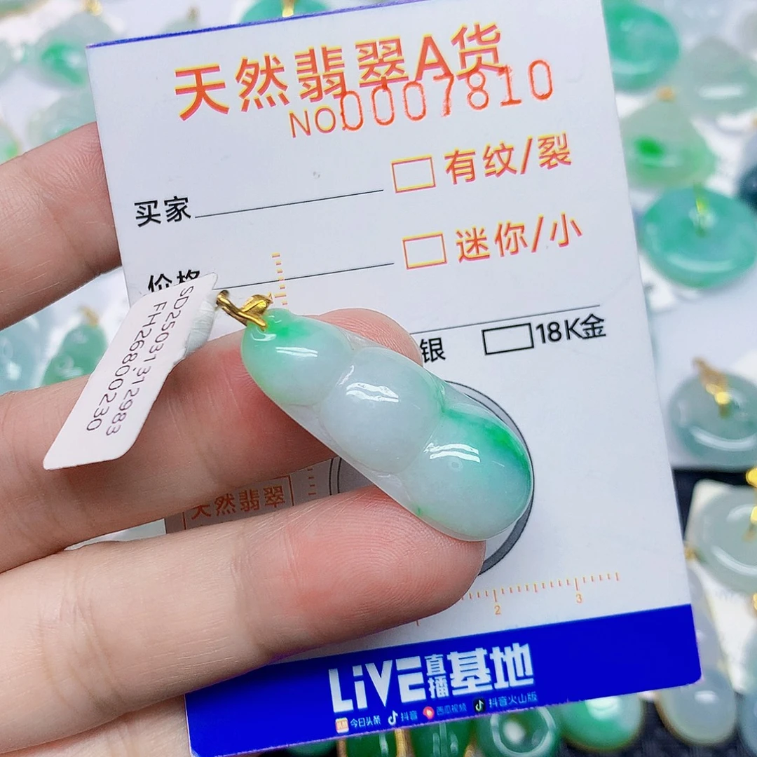 颈饰18K金镶嵌翡翠豆子