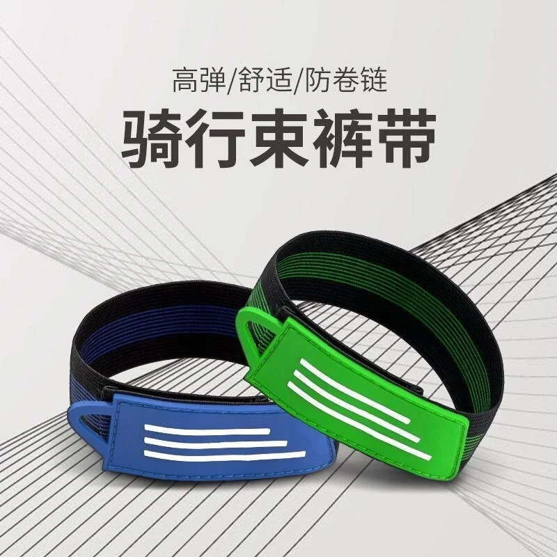 自行车布绑腿山地车骑行束裤带单车绑腿带裤脚绑带裤腿登山绑腿带
