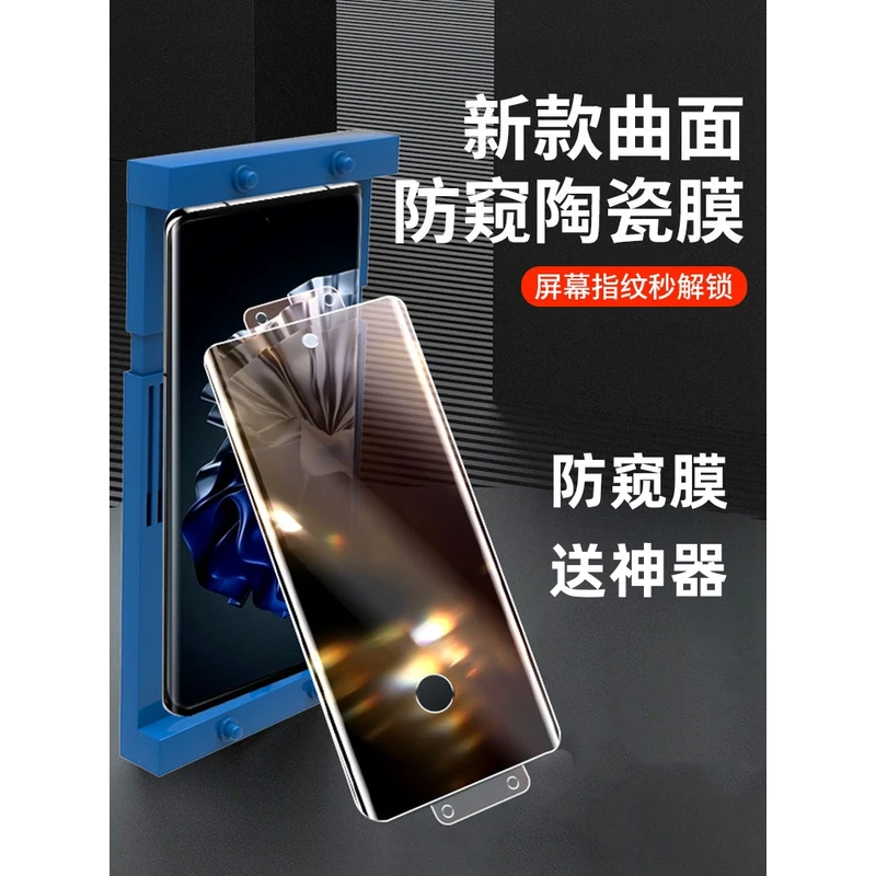 适用华为mate30pro陶瓷膜mate30rs防窥膜+保护膜防爆mate30手机膜