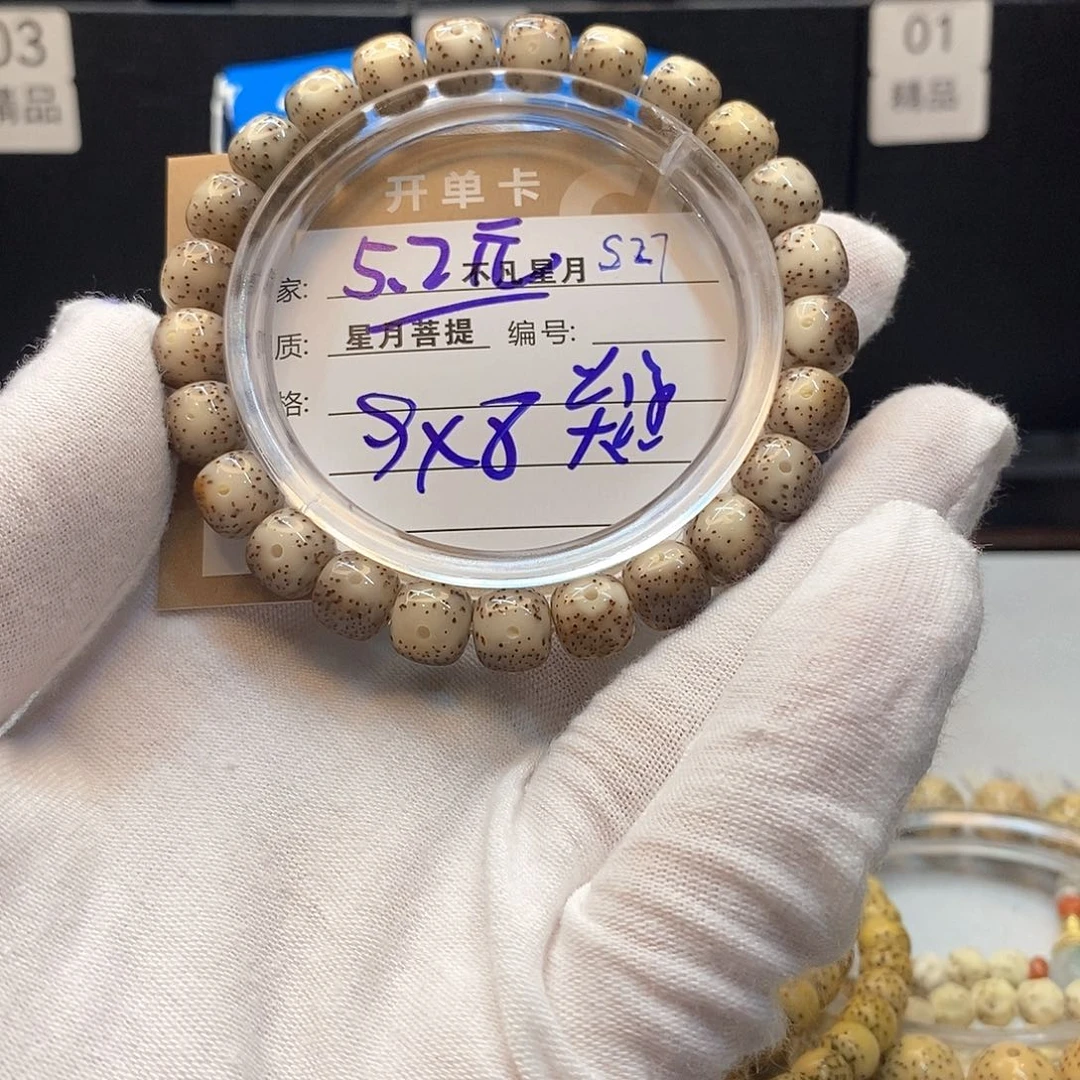 手串星月菩提11112222S27