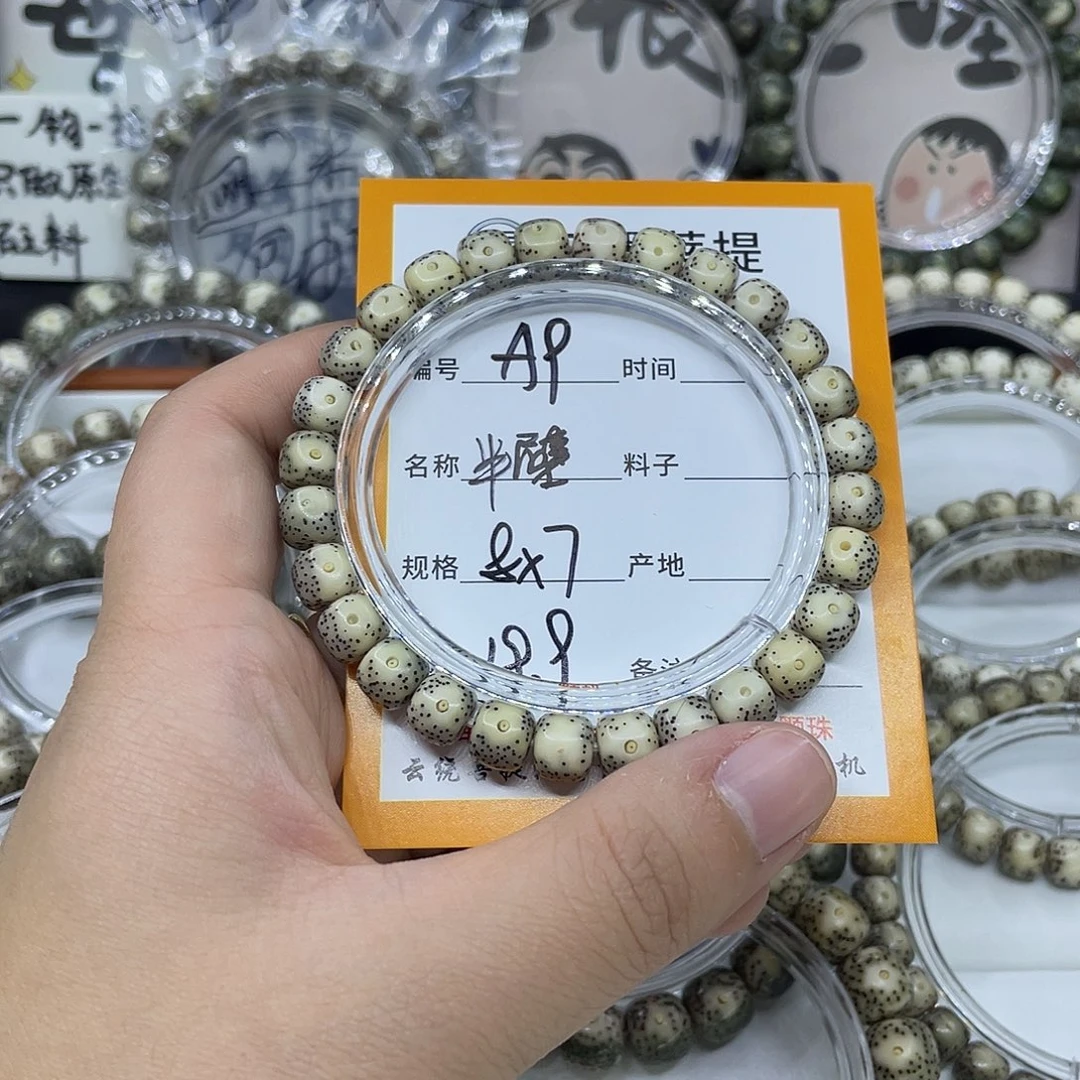 星月菩提手串A9半壁