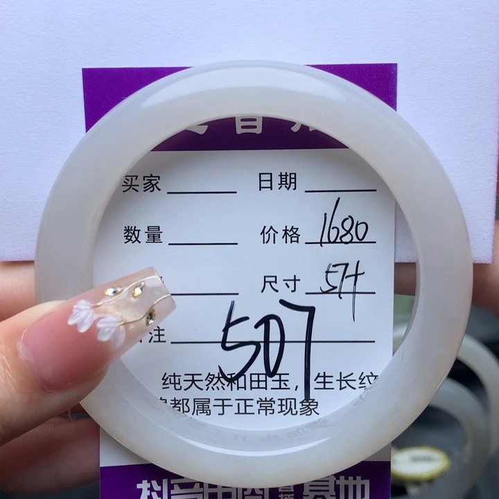 未镶嵌手镯和田玉