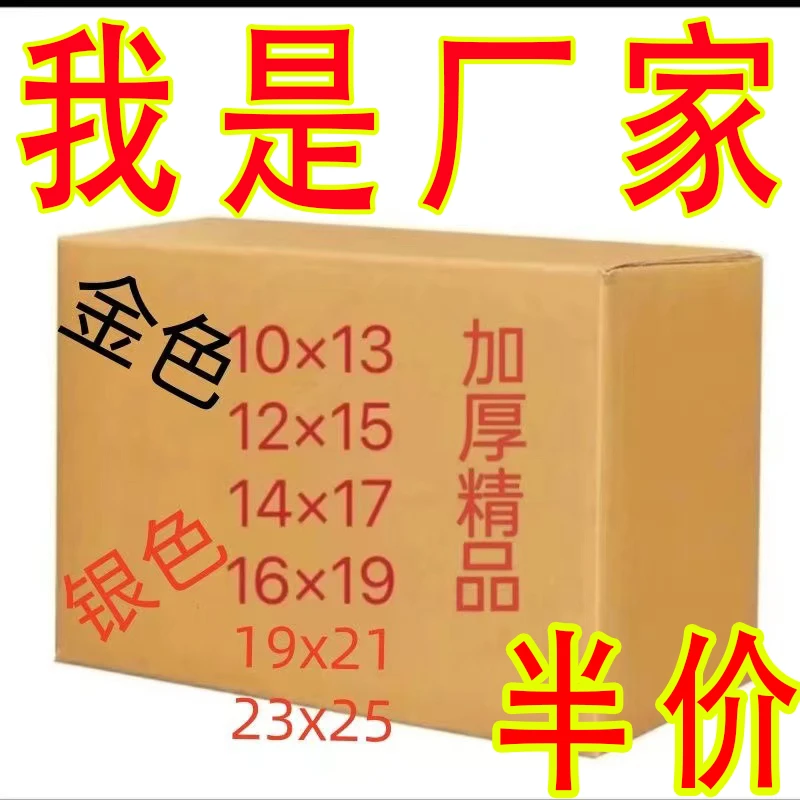 【超便宜】加厚精品金色银色手工折纸10+13/12+15/14+17/16+19送袋