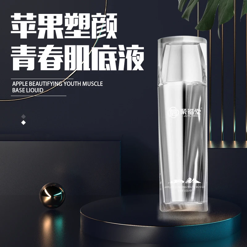 JUFUTANG/聚福堂苹果塑颜青春肌底液