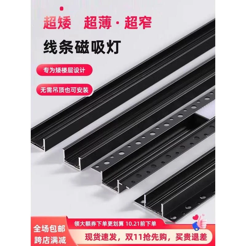 新款高端磁吸轨道灯嵌入式极窄无主灯客厅照明超薄线型明装卧室
