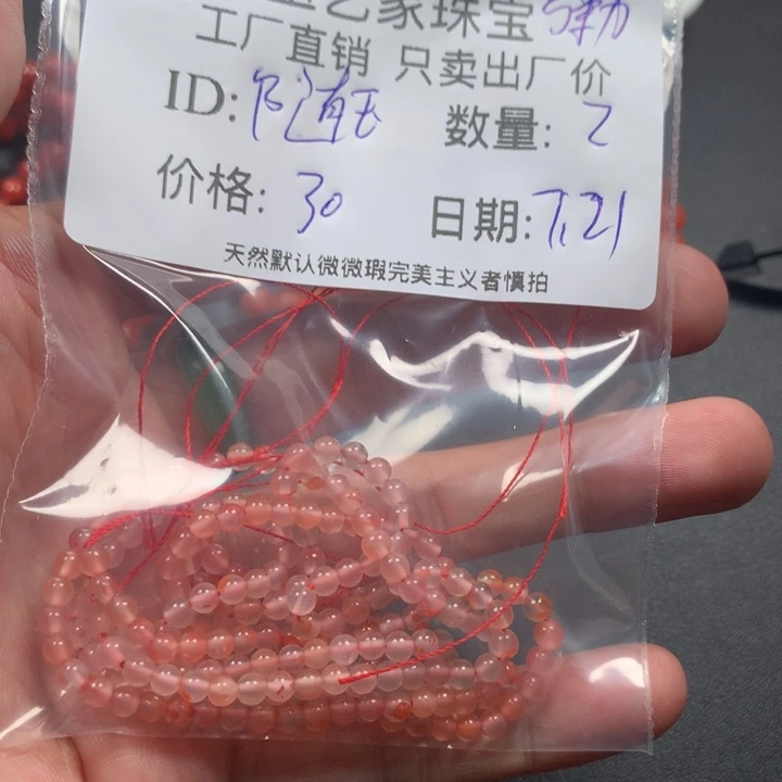 手链未镶嵌南红玛瑙随**安