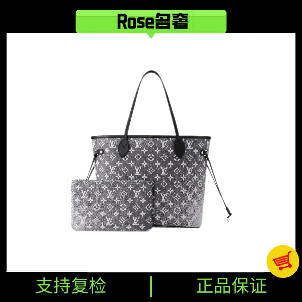 全新未使用 LouisVuitton/路易威登 Rose/LV丹宁黑白neverfull