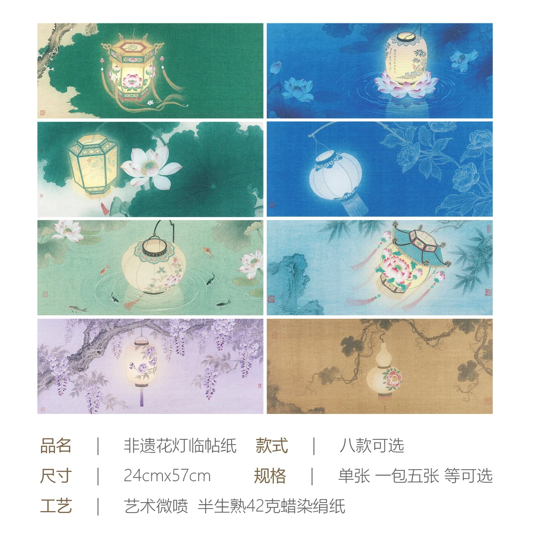 景阳阁蜡染绢纸-非遗花灯 毛笔书法专用宣纸直播间专用