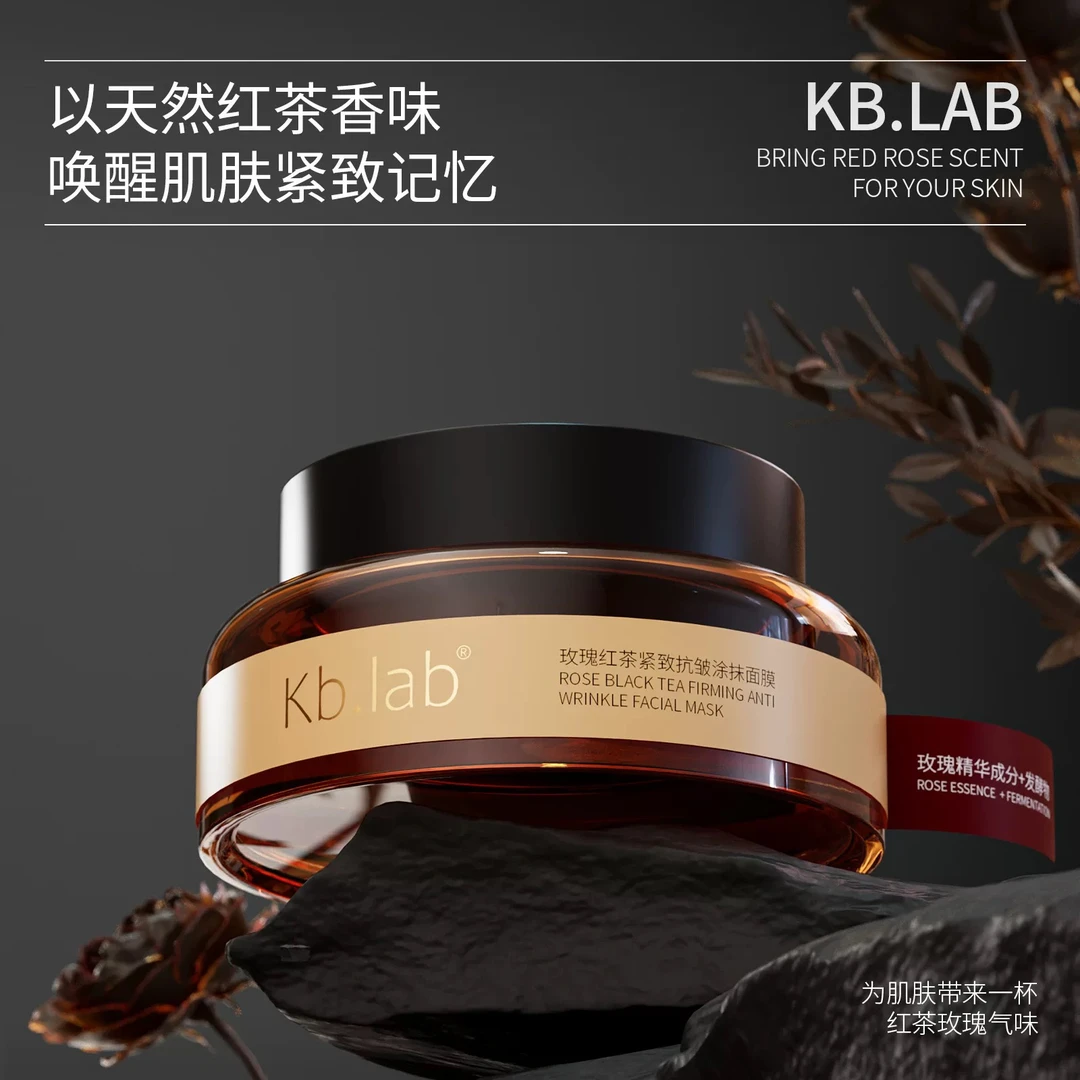 Kb.lab女巫系列涂抹面膜