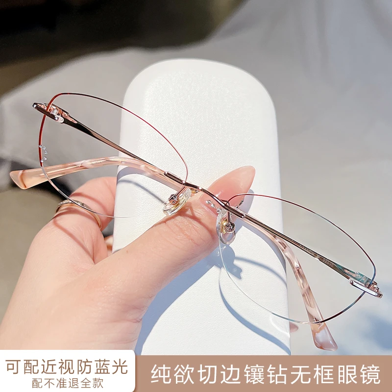 纯钛钻石切边无框眼镜近视女配镜可配有度数防蓝光护目无边框超轻