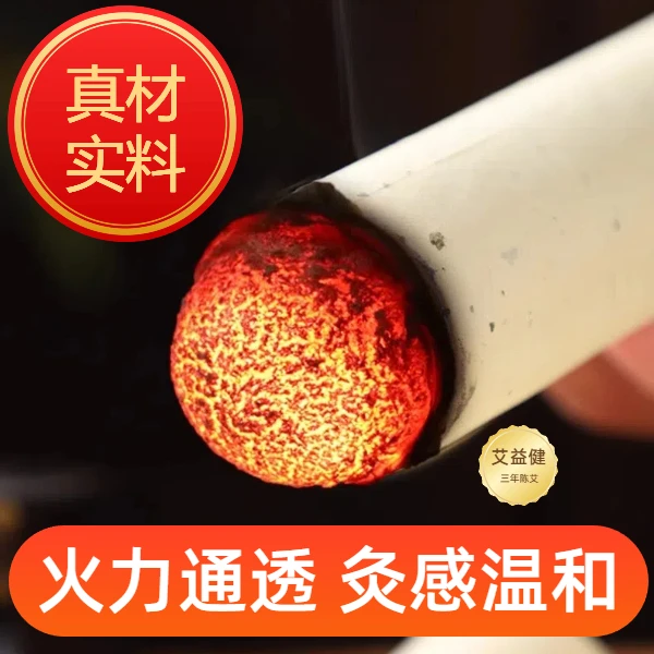 三年陈艾【手工卷制精品7.0艾条】艾灸馆家用纯艾条火力通透灸