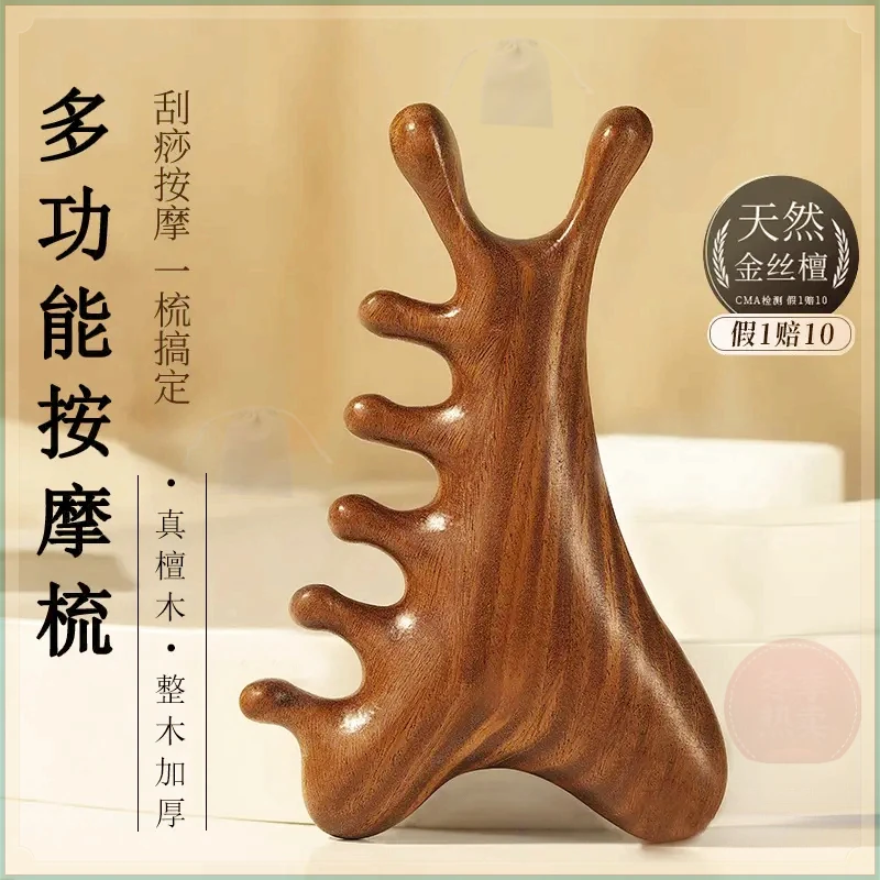 四合一檀木经络七齿按摩梳多功能檀木梳脸部工具美容养颜梳子