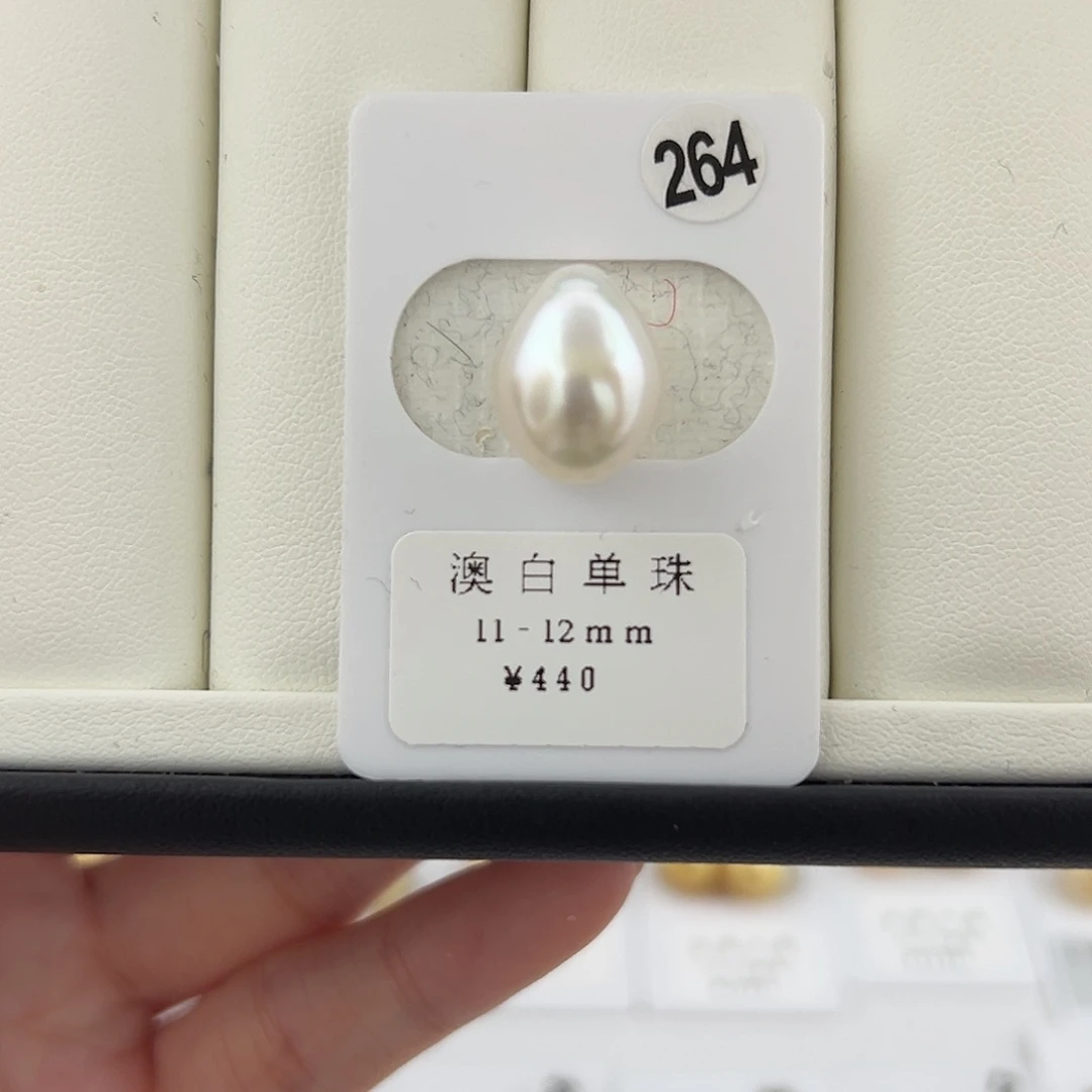 定制海水珍珠未镶嵌裸珠澳白宝石光11-12