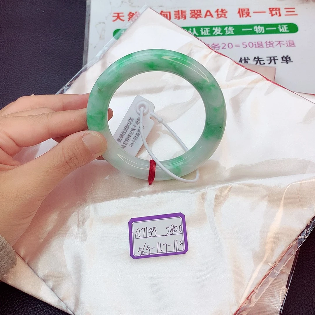 翡翠手镯未镶嵌翡翠