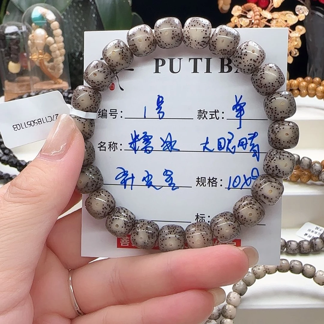 手串星月菩提菩提星月