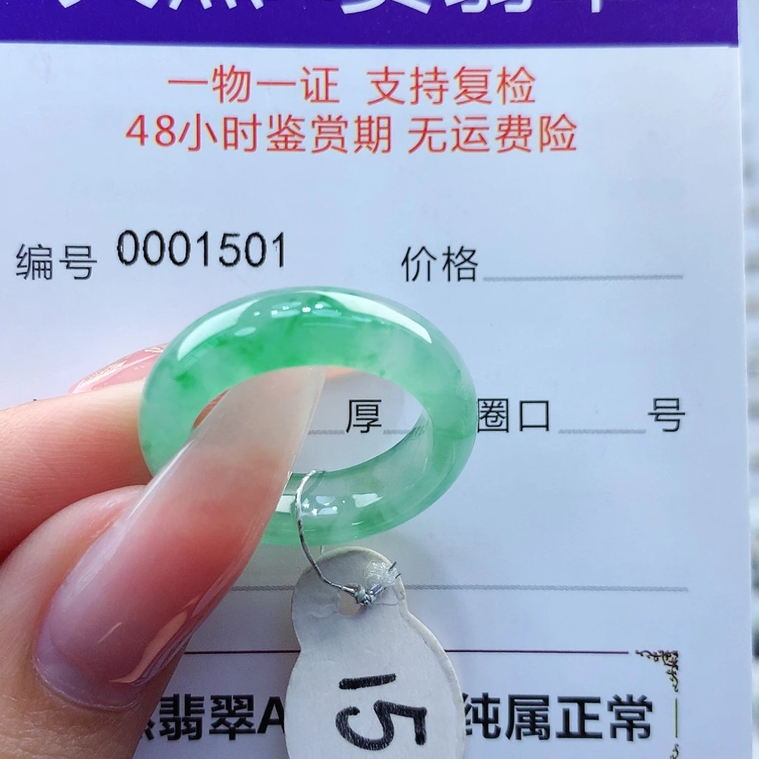 翡翠戒指未镶嵌缅甸