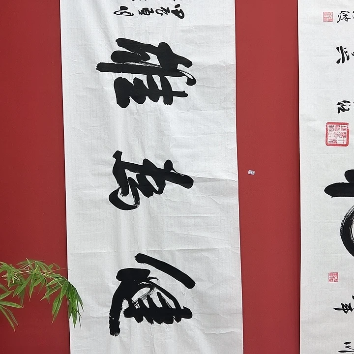 书法手绘书法字画38