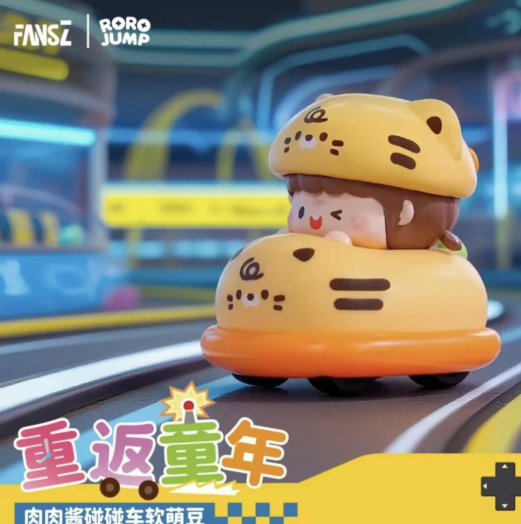 【逸黑拆盒】肉肉酱重返童年碰碰车软萌豆可爱挂件摆件