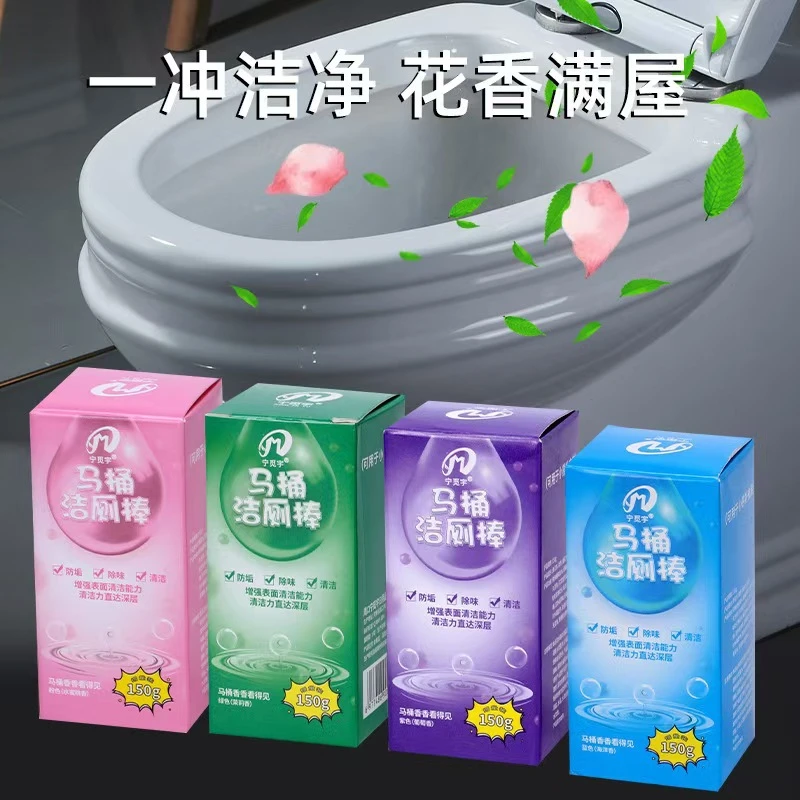 【新疆包邮】家用马桶清洁棒 除臭洁厕蓝泡泡洁厕棒家用
