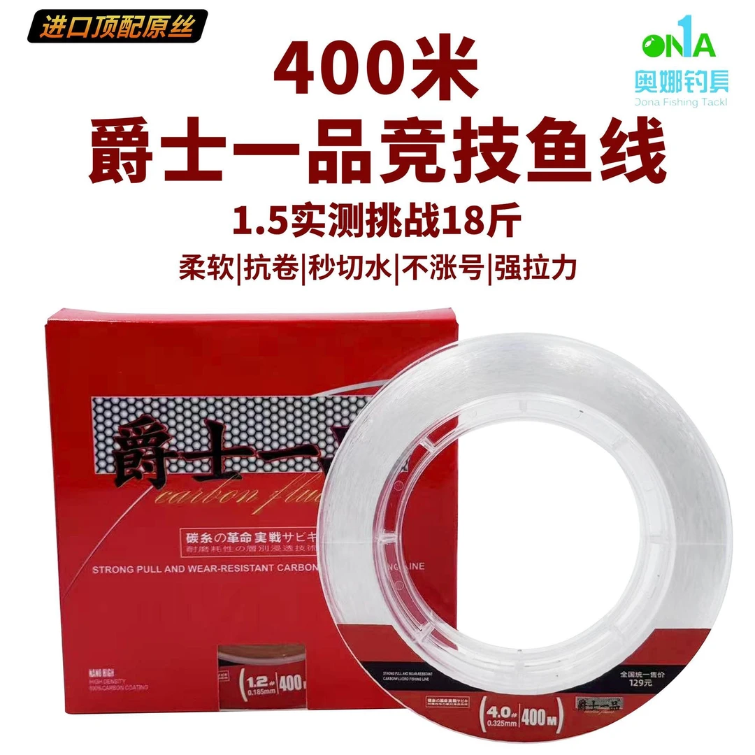 奥娜400m爵士强拉力海竿青鱼黑坑专用路亚线手竿尼龙主子线pe鱼线