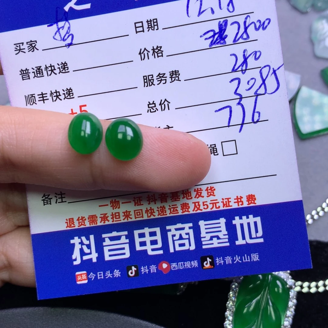 颈饰未镶嵌翡翠梦*