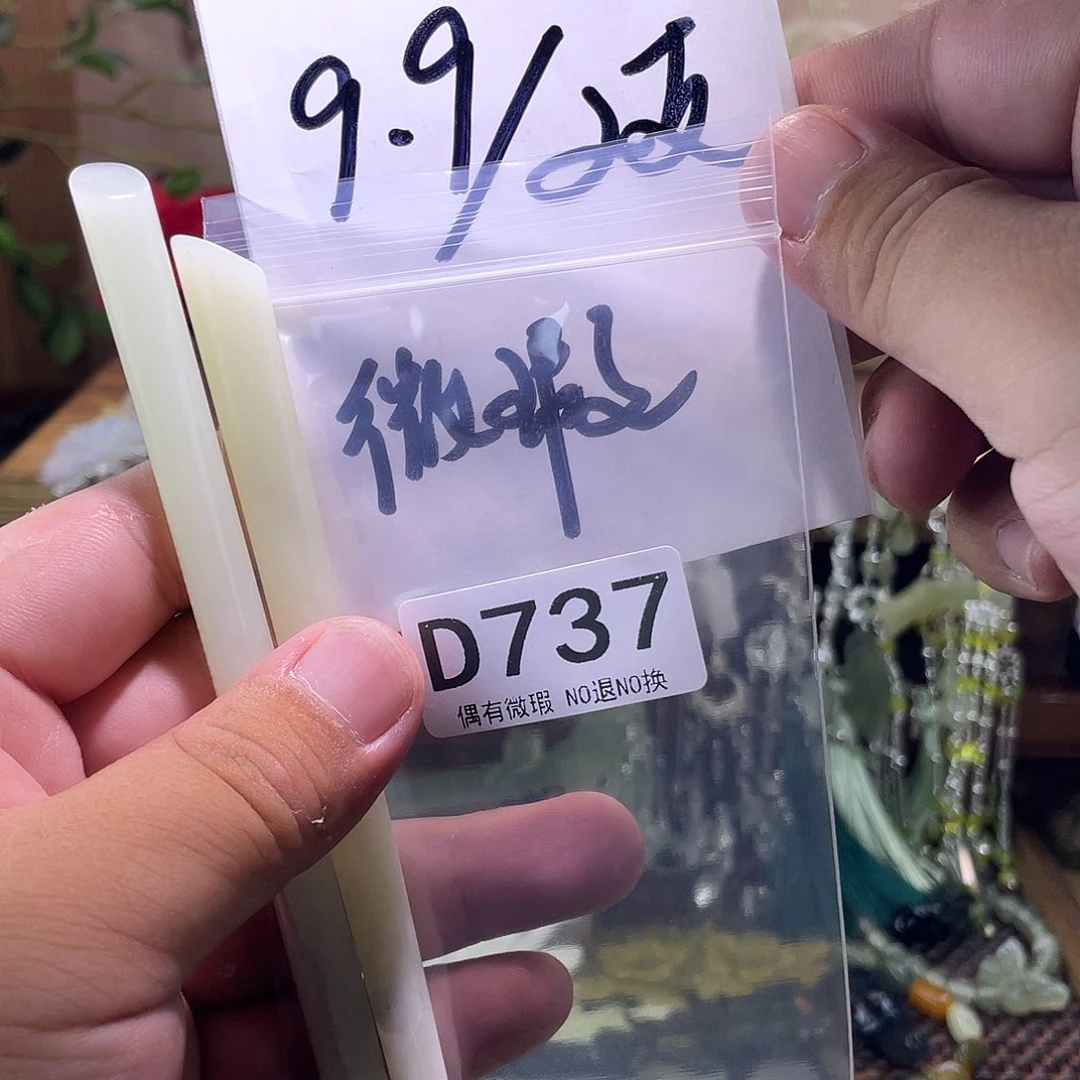秦***韵蛇纹石玉未镶嵌发饰