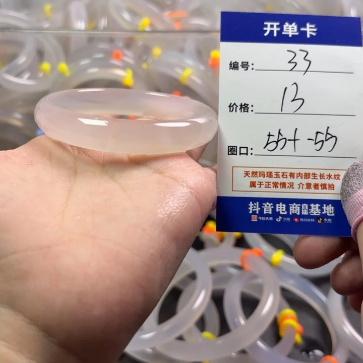 玛瑙/玉髓未镶嵌手镯