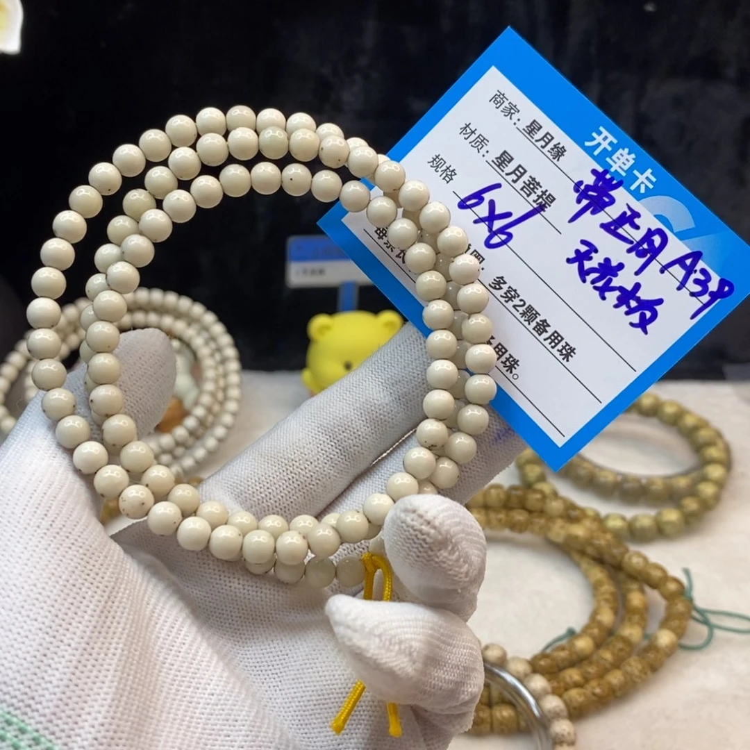 【闪购商品】手串星月菩提A39——————