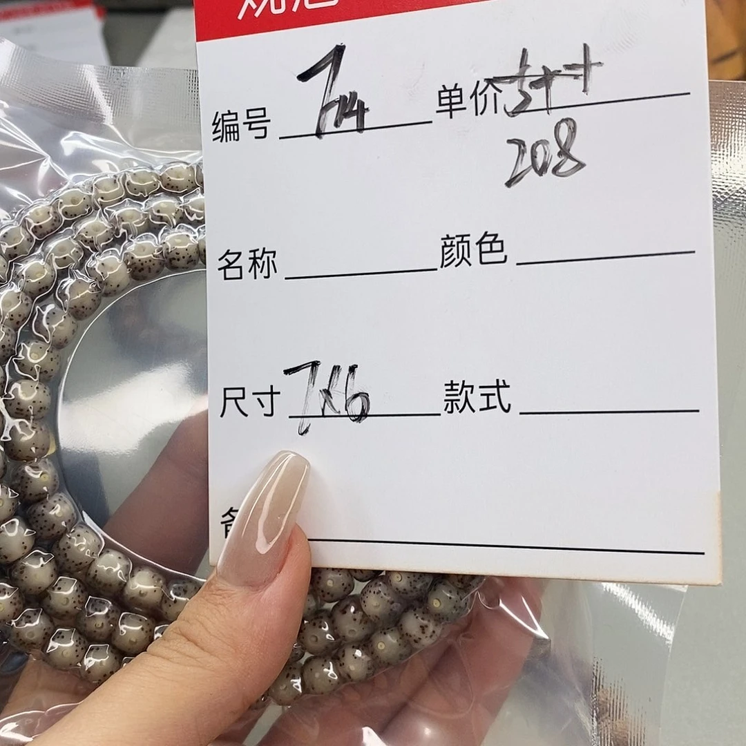 星月菩提手串观唐星月菩提F14