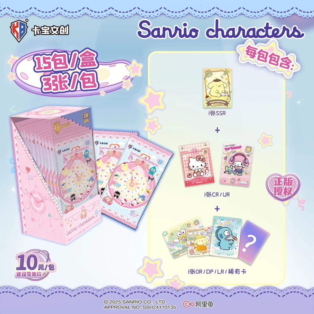 【清仓一盒芙芙】福利清仓收藏卡牌