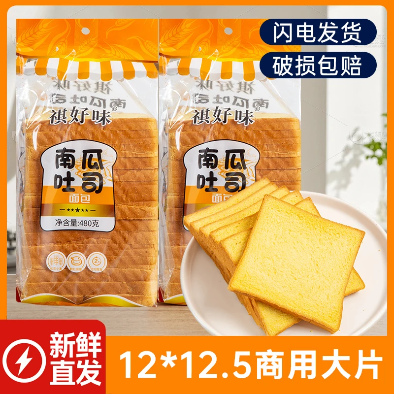 祺好味12.5*12cm1.2厚度新鲜现做面包片专用吐司三明治面包片