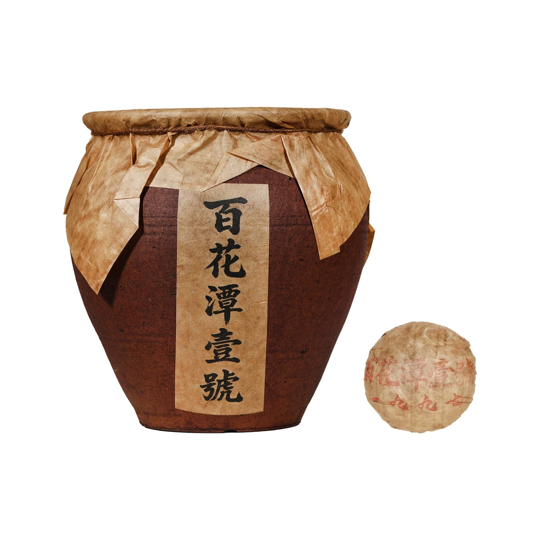 【馆藏·溯源鉴真】1997年原料百花潭壹號普洱生茶100g（带茶样）